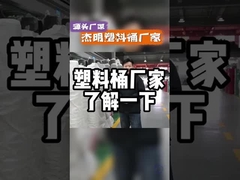 ปิดปิดกลมถังพลาสติกที่มีโลโก้ที่กําหนดเอง พิมพ์ตัวเลือกความจุที่แตกต่างกัน