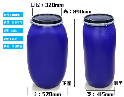 50 ~ 200 Kg ปากกระบอกใหญ่หน้าแปลน Barrel สารเคมีหนา Barrel ห่วงเหล็กกลม