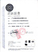 จีน Hunan Jieming Plastics Industrial Co., Ltd. รับรอง