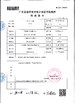 จีน Hunan Jieming Plastics Industrial Co., Ltd. รับรอง